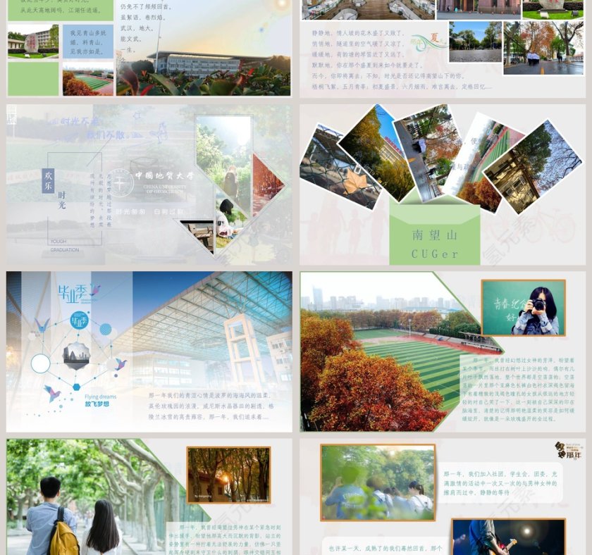 毕业纪念册PPT模板第3张