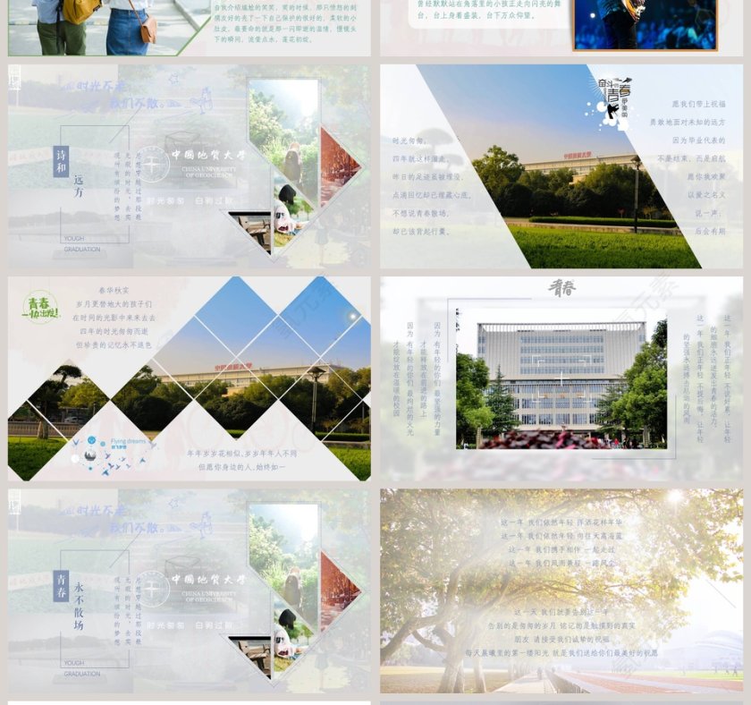 毕业纪念册PPT模板第4张