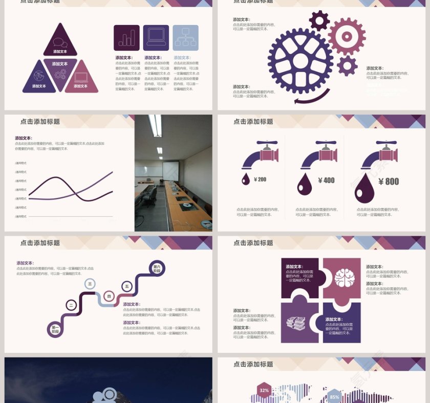 抽象紫色方块汇报总结商务PPT模板第2张