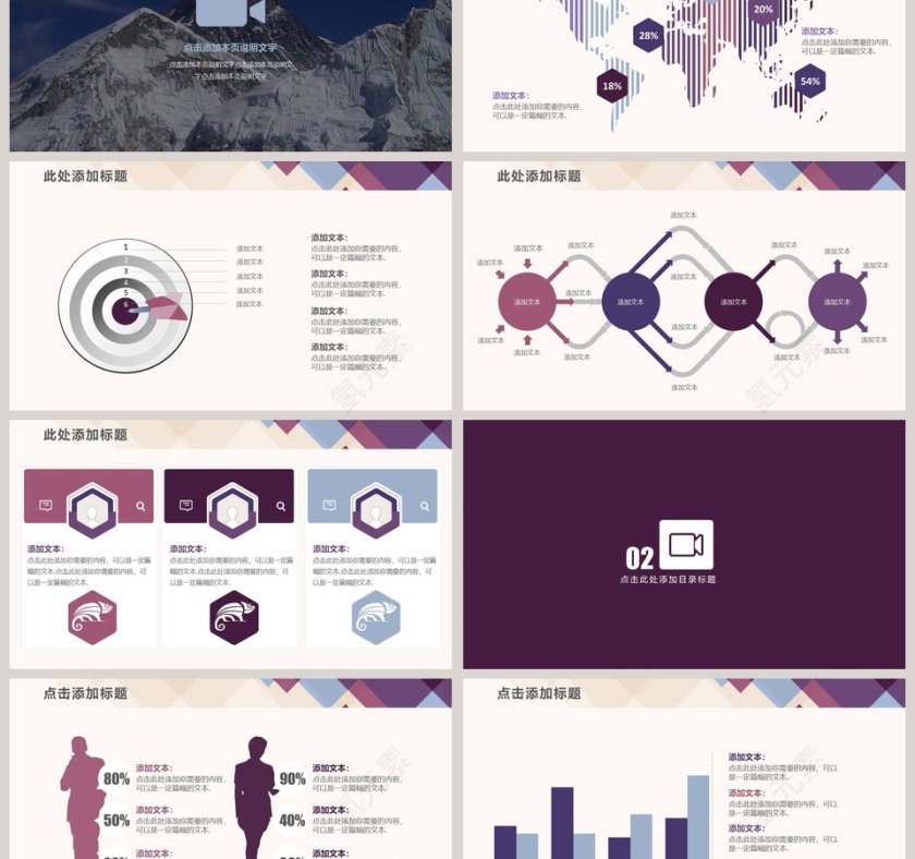 抽象紫色方块汇报总结商务PPT模板第3张