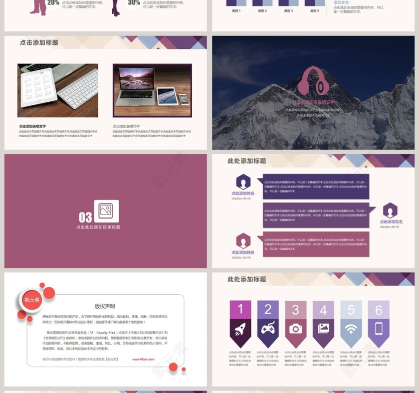 抽象紫色方块汇报总结商务PPT模板第4张