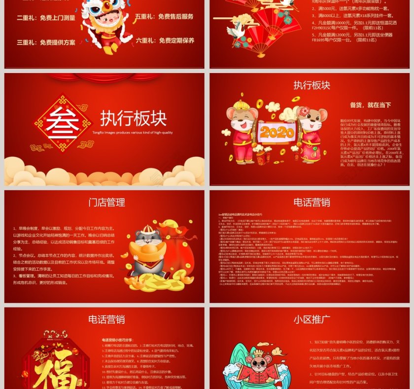 红色喜庆元旦有礼元旦营销活动策划PPT第3张