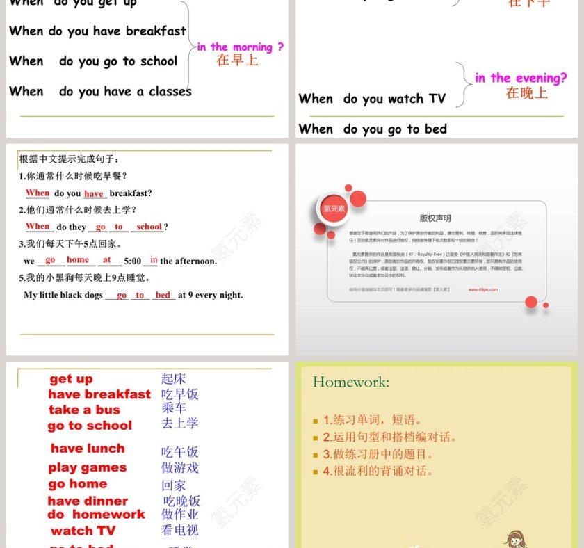 Unit 4When do you have class PPT模板第5张