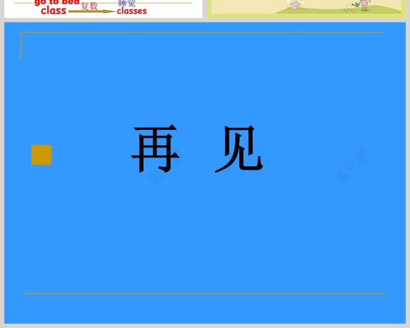 Unit 4When do you have class PPT模板第6张