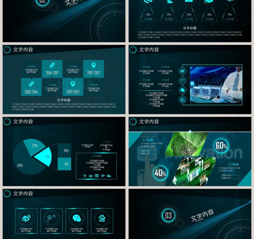大数据分析工作总结PPT模板第3张