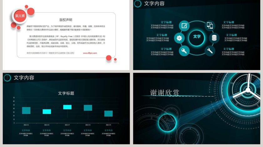大数据分析工作总结PPT模板第5张