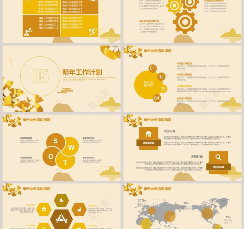 2019金色大气PPT模板第6张