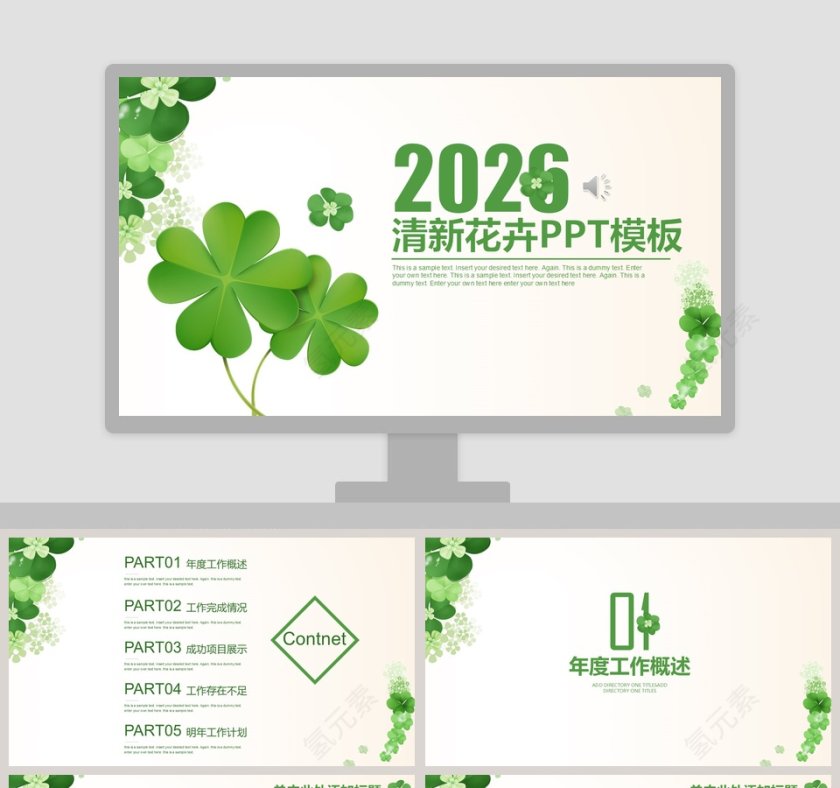 清新花卉PPT模板第1张