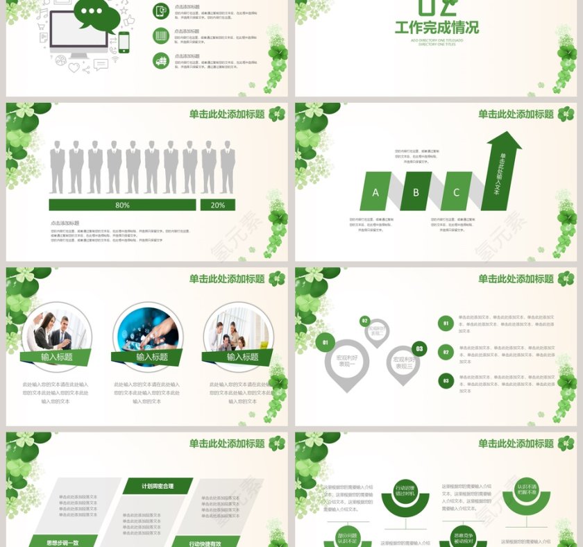 清新花卉PPT模板第3张