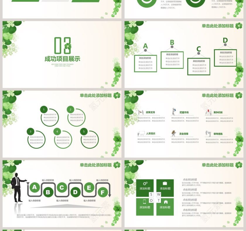 清新花卉PPT模板第4张