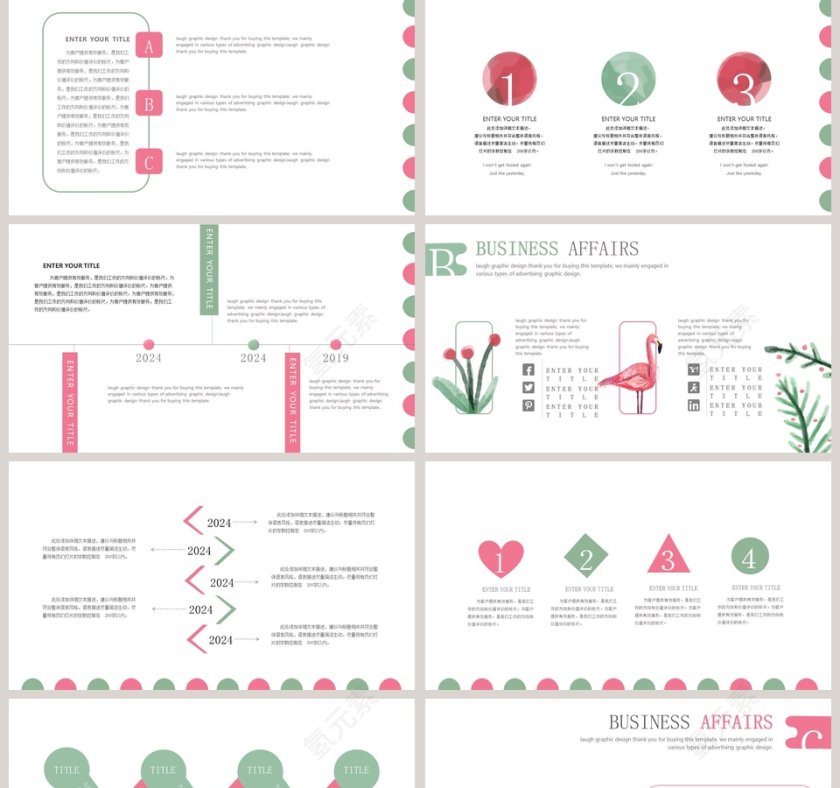 水彩风通用模板ppt第2张
