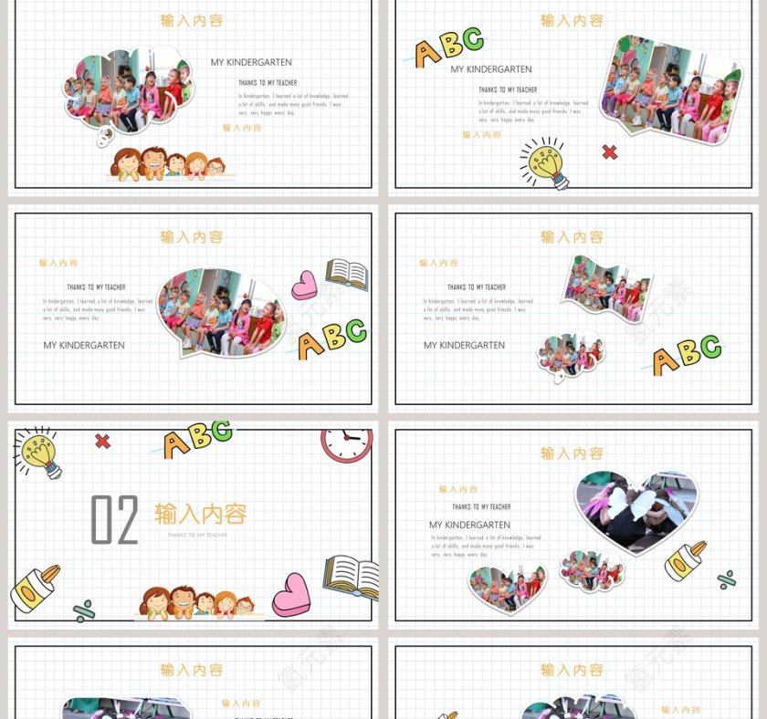卡通幼儿园大班毕业纪念册PPT模板第2张