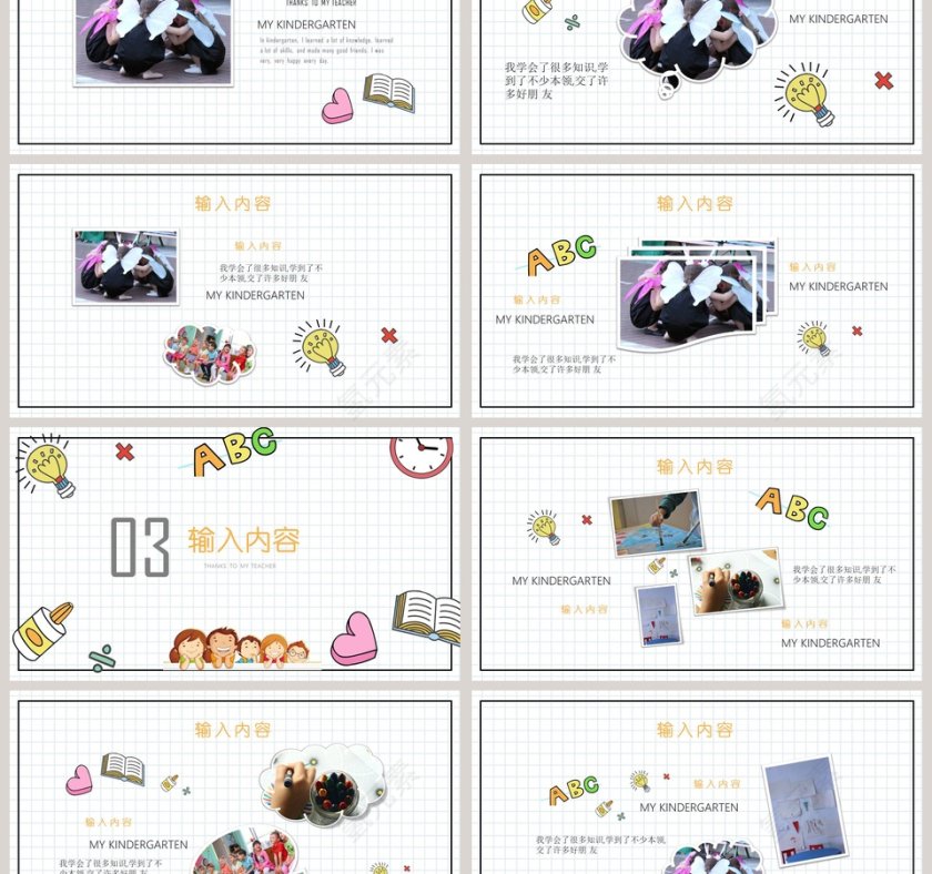 卡通幼儿园大班毕业纪念册PPT模板第3张