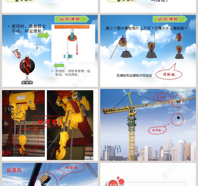 教学ppt课件第2张