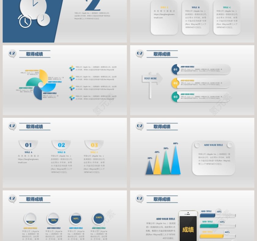 微立体风格工作总结商务模板第3张