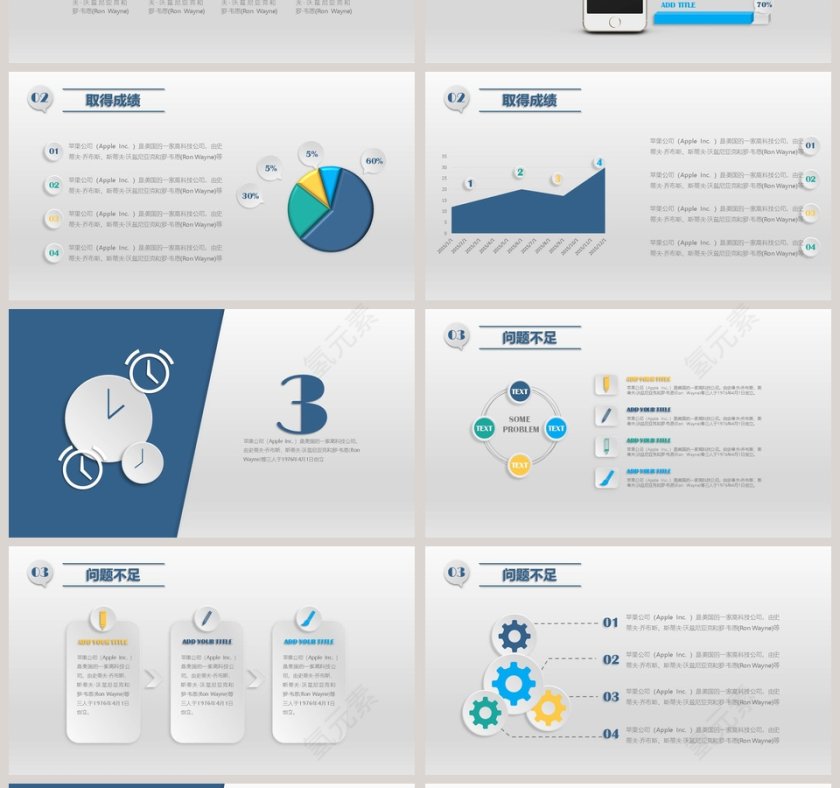 微立体风格工作总结商务模板第4张