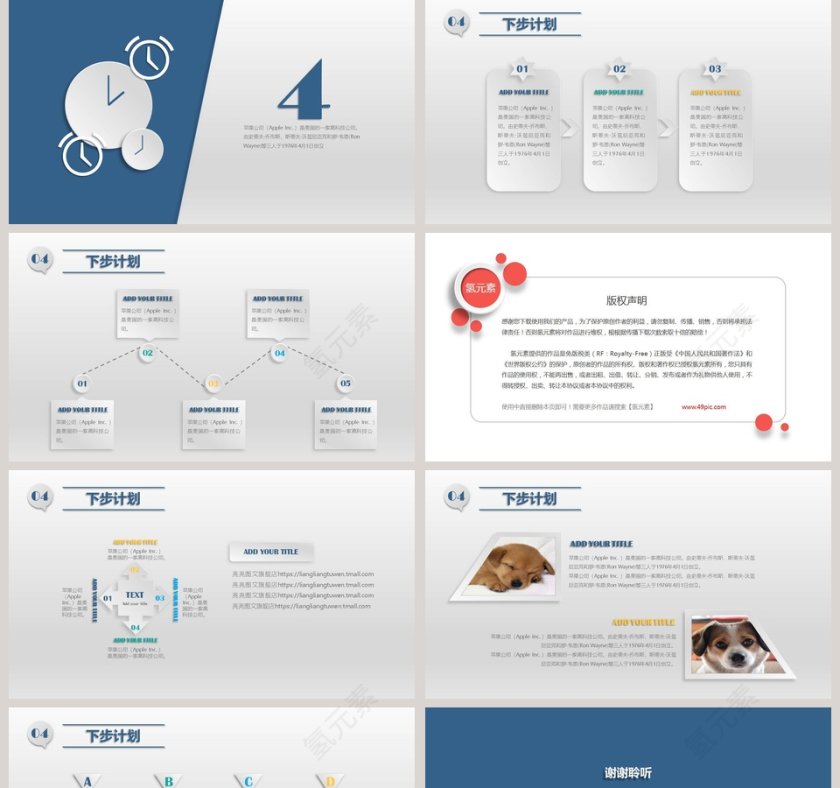 微立体风格工作总结商务模板第5张