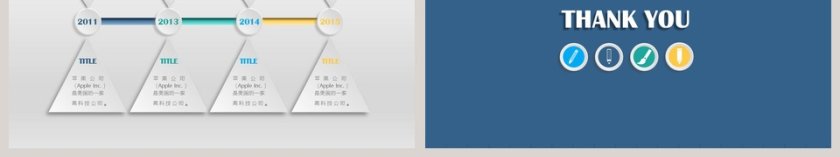 微立体风格工作总结商务模板第6张