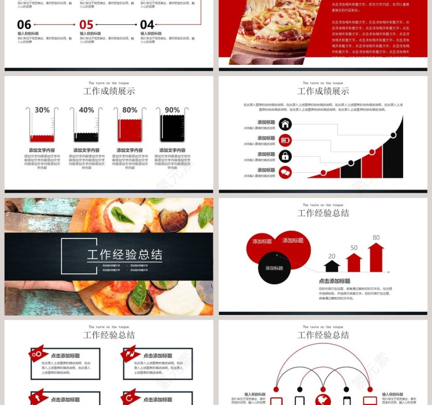 2019西式披萨PPT动态模板第3张