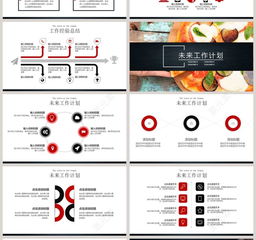 2019西式披萨PPT动态模板第4张