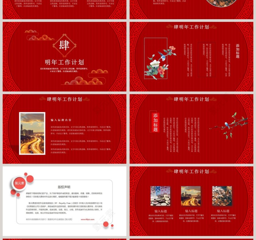 红色大气金融年度述职报告PPT总结第4张