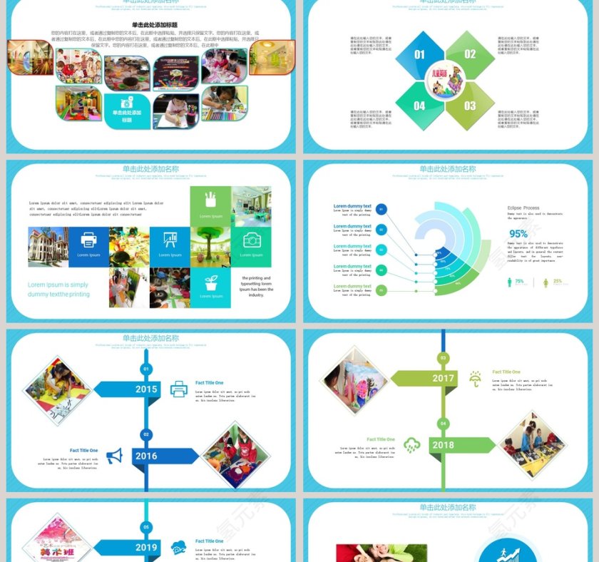 简约清爽风格暑期班培训班招生PPT第2张