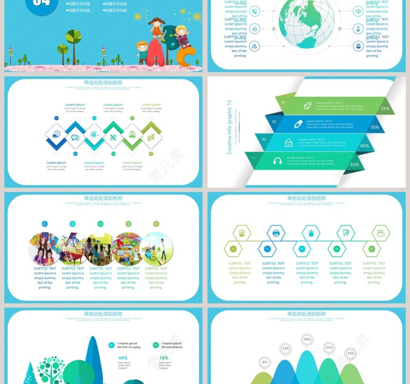简约清爽风格暑期班培训班招生PPT第6张