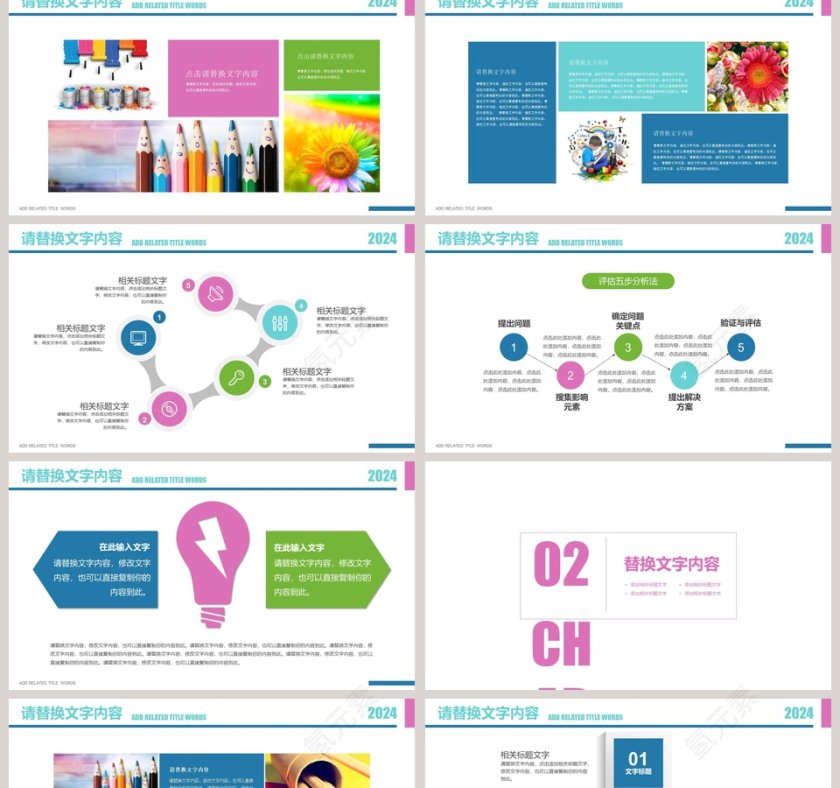 卡通教育新生开学课堂课件PPT开学PPT第2张