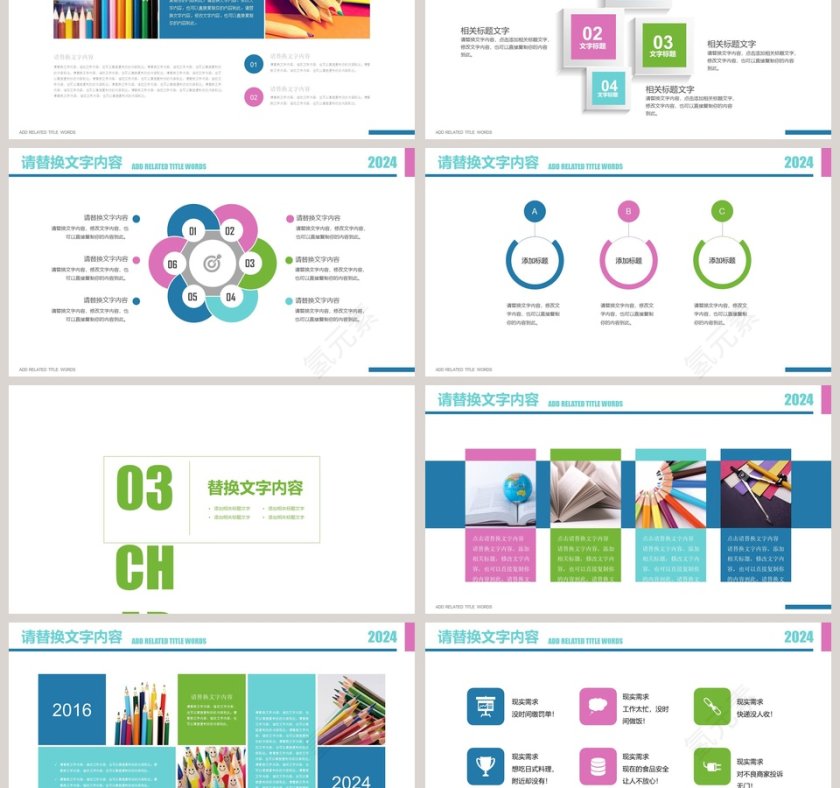 卡通教育新生开学课堂课件PPT开学PPT第3张