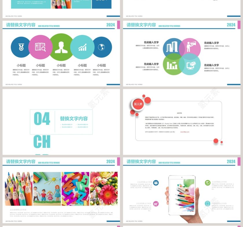 卡通教育新生开学课堂课件PPT开学PPT第4张