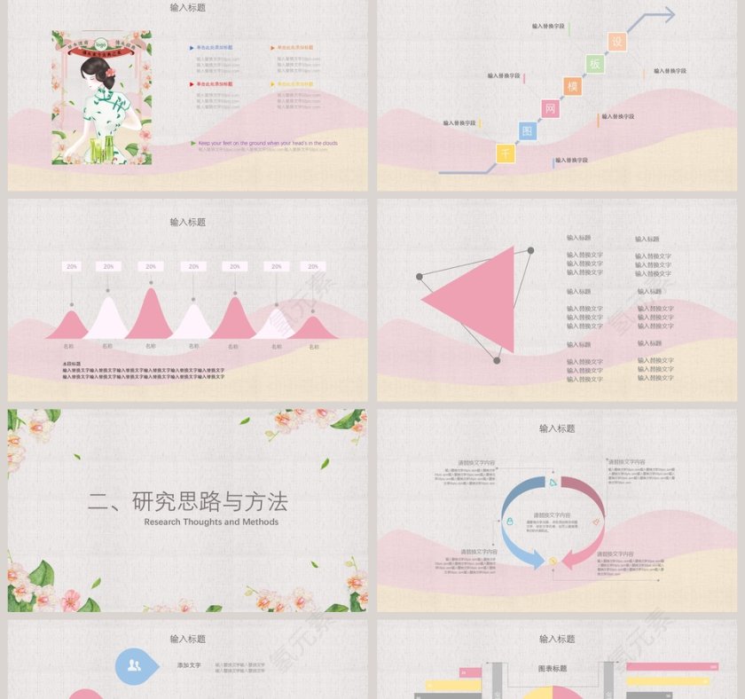 毕业论文答辩选题背景PPT模板第2张