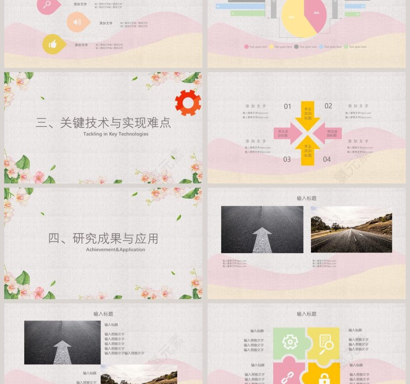 毕业论文答辩选题背景PPT模板第3张