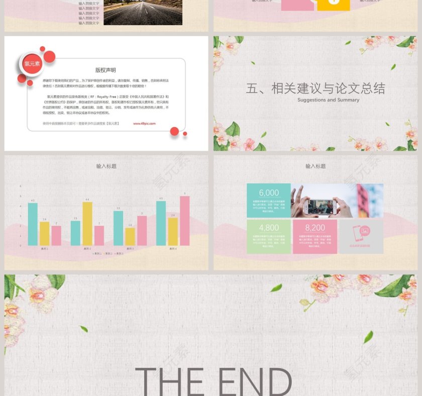 毕业论文答辩选题背景PPT模板第4张