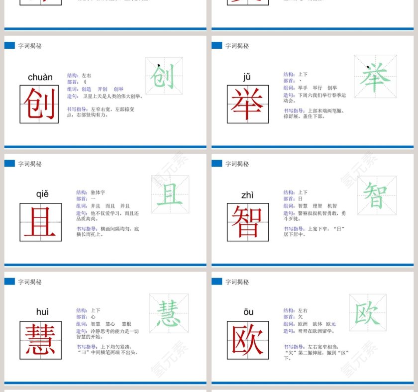 部编版三年级语文下册赵州桥语文课件PPT第4张