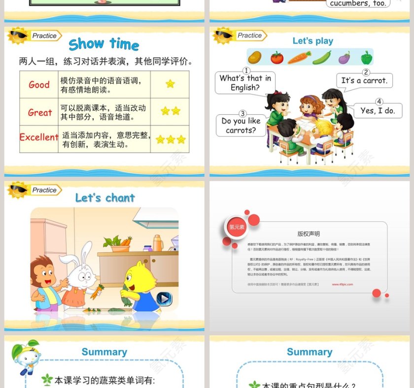 Unit3 Its a pineapple-人教精通版四年级上册教学ppt课件第4张