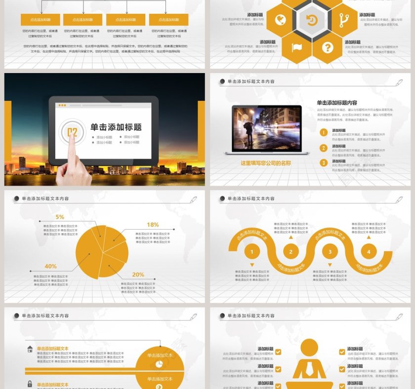 创业金融理财行业计划汇报PPT模板第3张