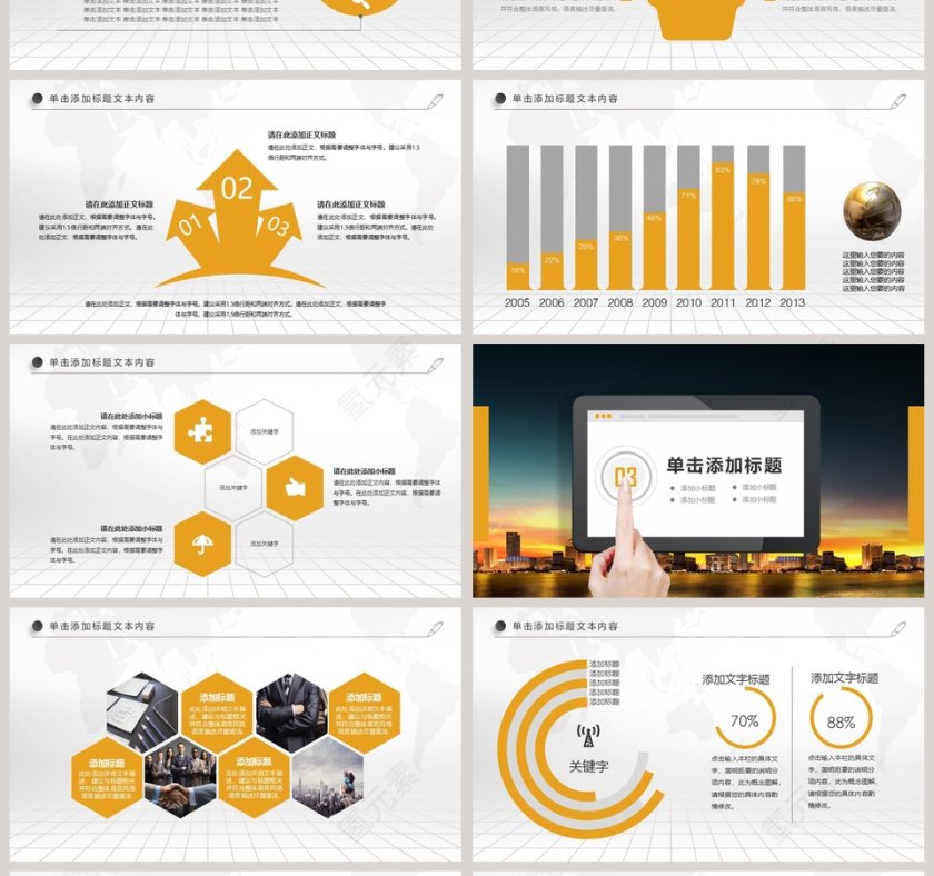 创业金融理财行业计划汇报PPT模板第4张