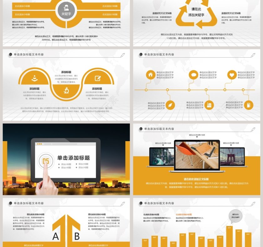 创业金融理财行业计划汇报PPT模板第6张