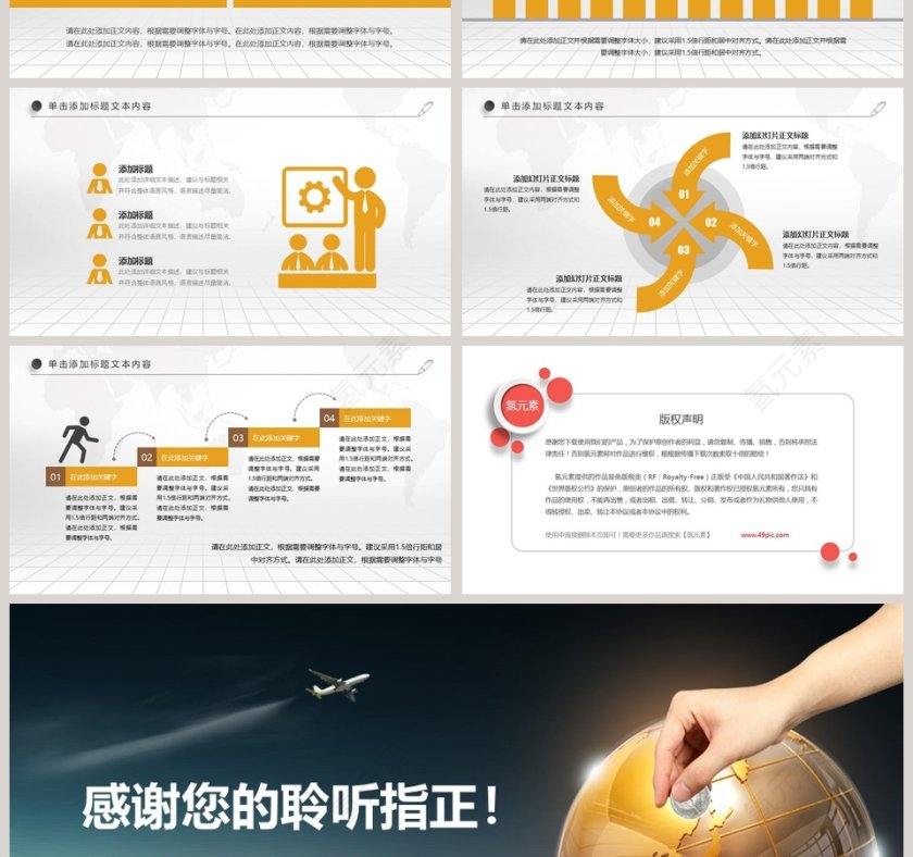 创业金融理财行业计划汇报PPT模板第7张