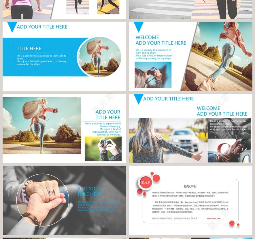 旅行的意义PPT第4张