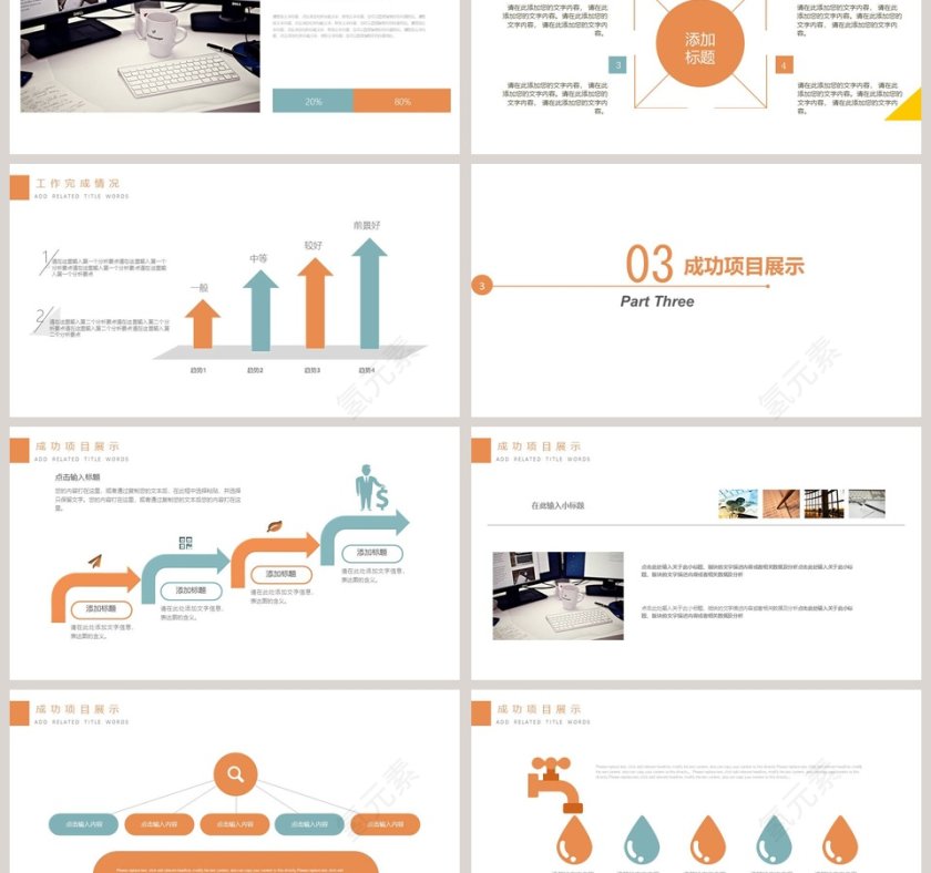 金融数据分析总结汇报PPT模板第3张