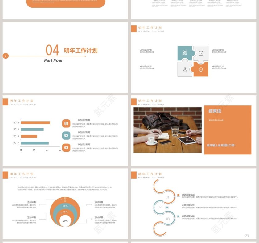 金融数据分析总结汇报PPT模板第4张
