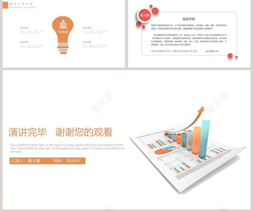 金融数据分析总结汇报PPT模板第5张