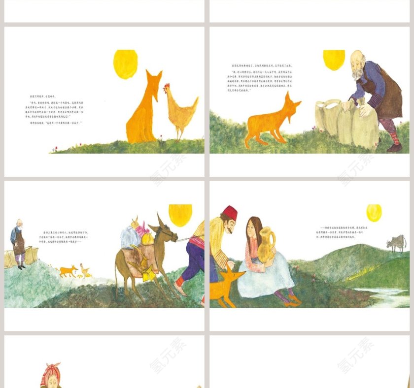 晴朗的一天幼儿园绘本教育课件第4张