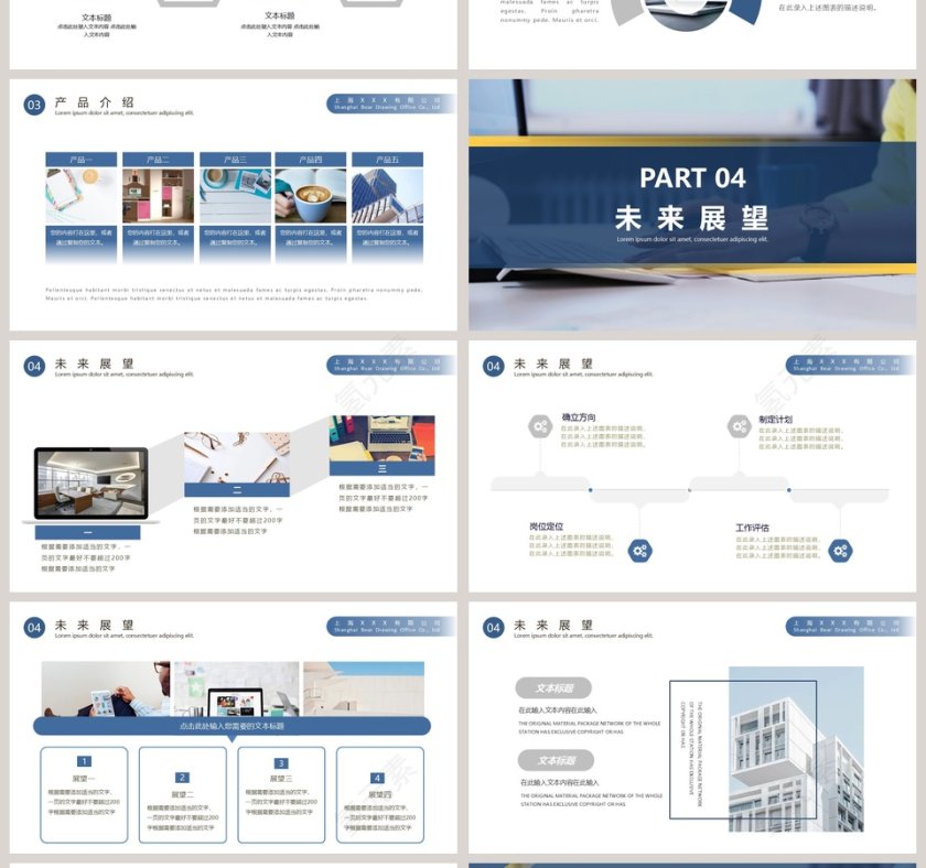 简约商务企业公司介绍PPT模板第4张