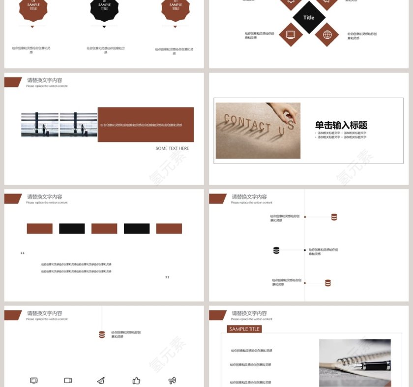 简约大气企业规划PPT模板第3张