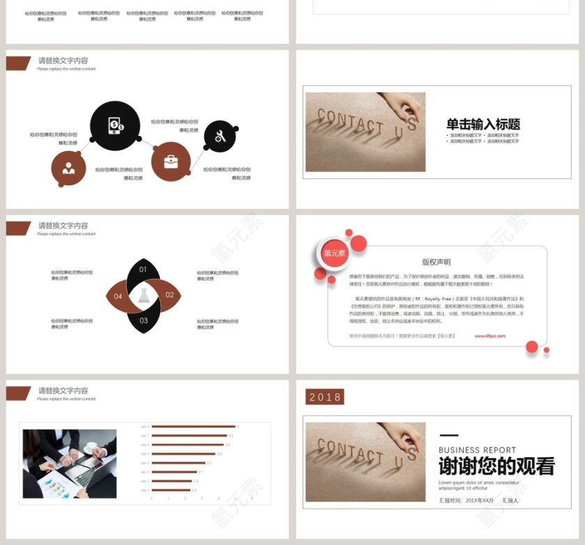 简约大气企业规划PPT模板第4张