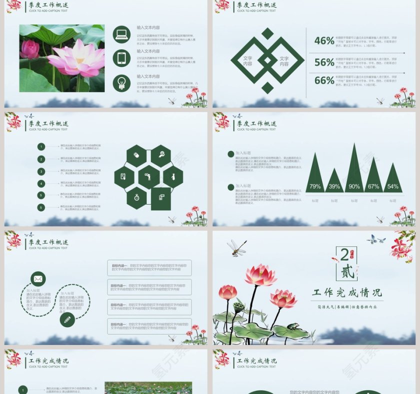 中国风古典小清新唯美荷花主题动态PPT模板第2张