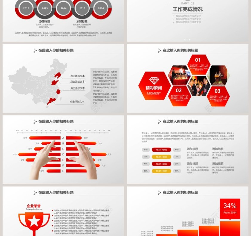 红色简约财务总结报告ppt第3张