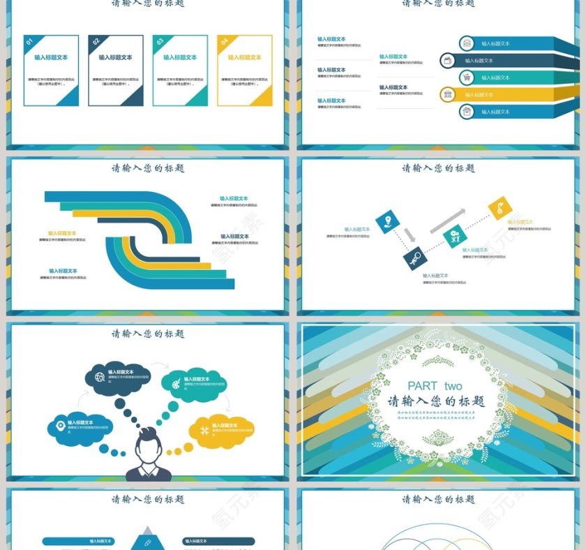 美术课堂美术教育培训PPT说课第2张